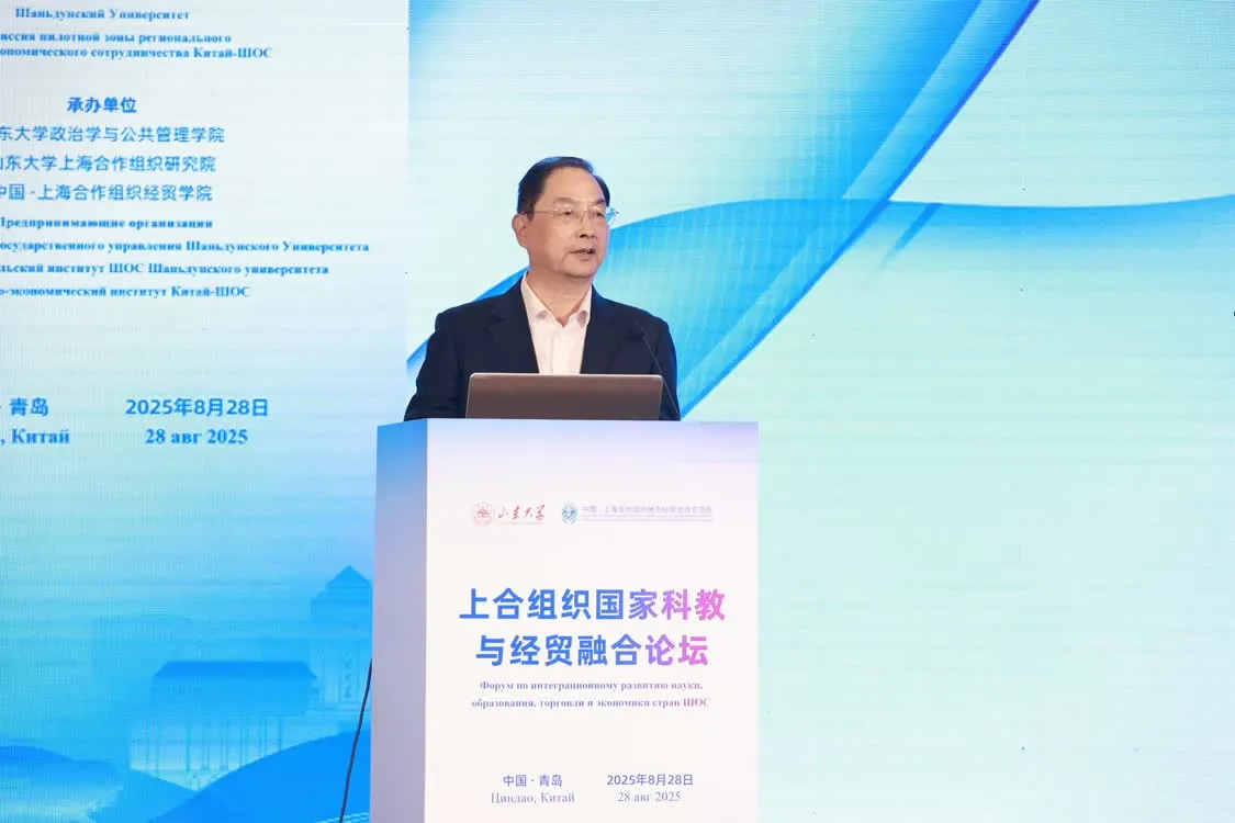 智汇青岛，融创未来！上合组织国家科教与经贸融合论坛在kaiyun官网入口举办