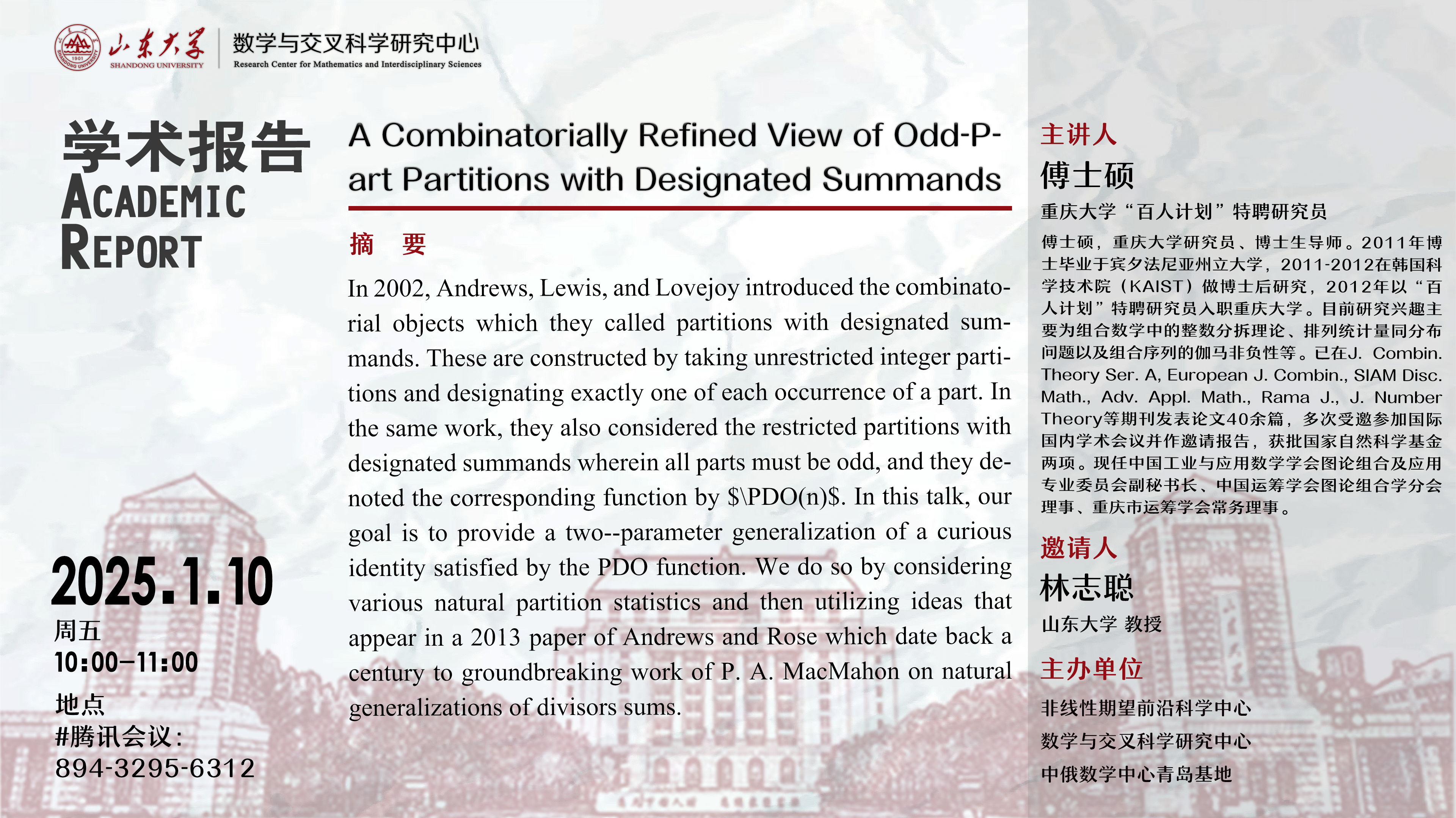 微信图片_20250109104154.png