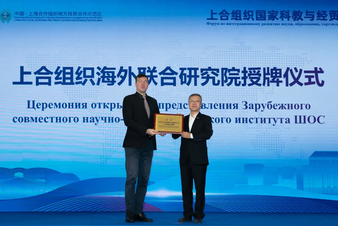 智汇青岛，融创未来！上合组织国家科教与经贸融合论坛在kaiyun官网入口举办