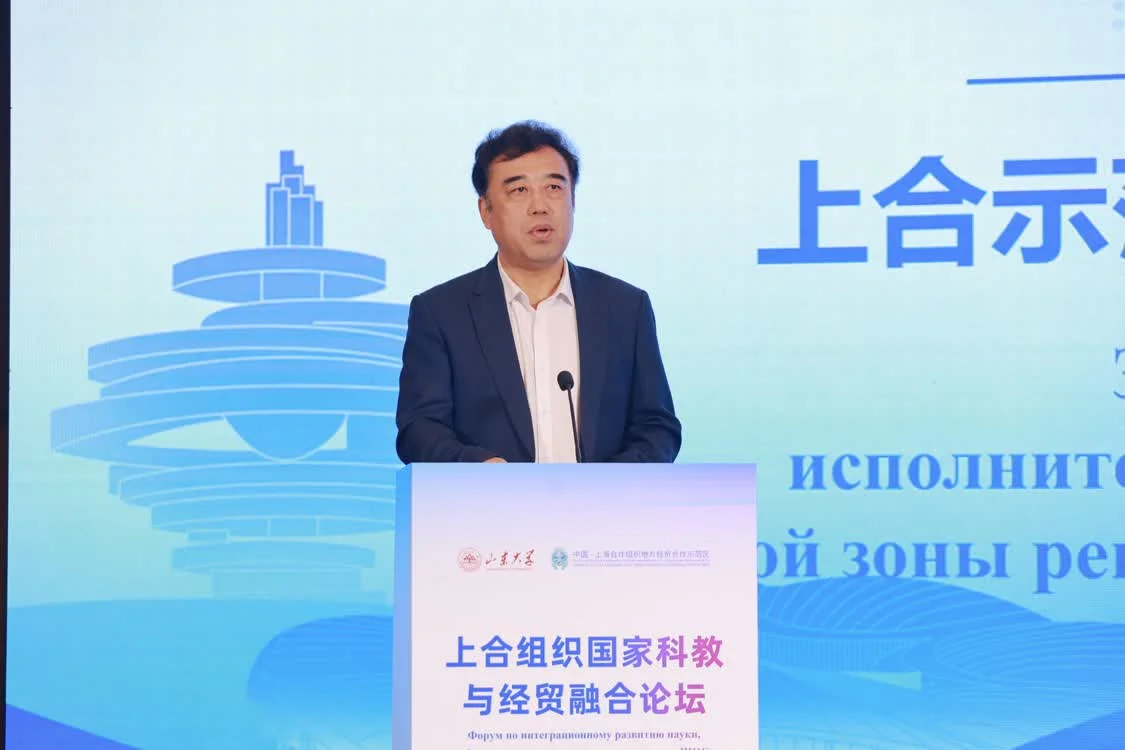 智汇青岛，融创未来！上合组织国家科教与经贸融合论坛在kaiyun官网入口举办