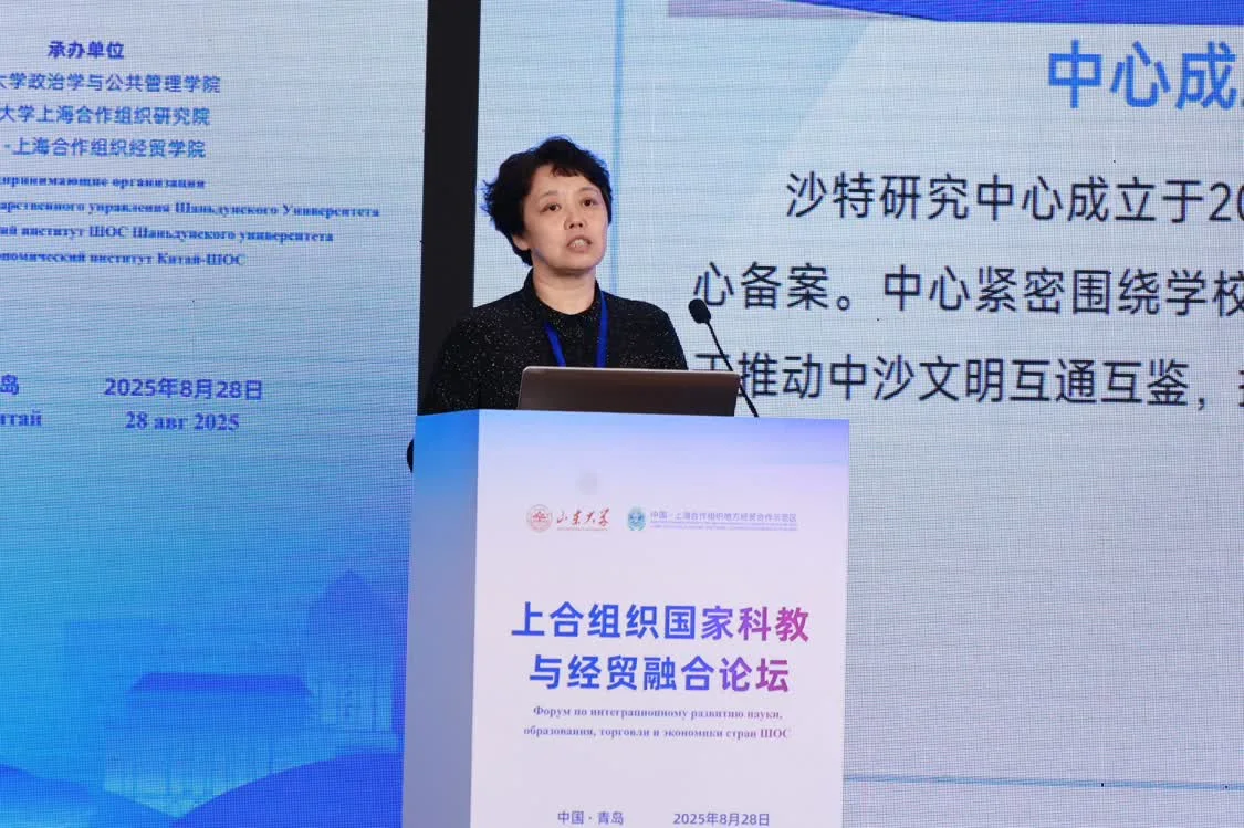 智汇青岛，融创未来！上合组织国家科教与经贸融合论坛在kaiyun官网入口举办