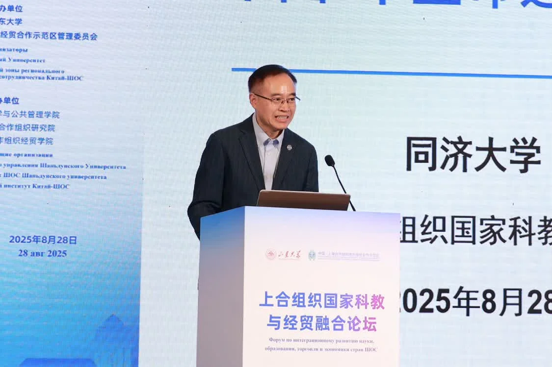 智汇青岛，融创未来！上合组织国家科教与经贸融合论坛在kaiyun官网入口举办